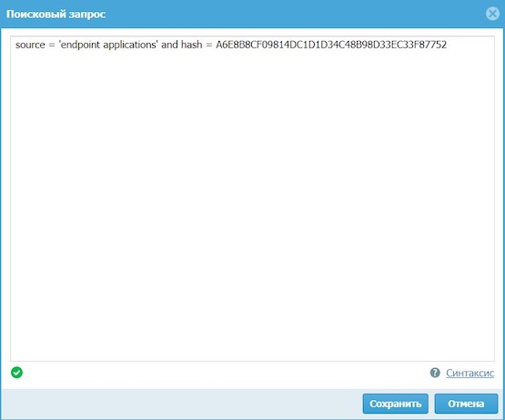 Настройка условий правила аналитики в UserGate Log Analyzer